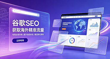 益阳谷歌SEO