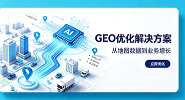 益阳GEO优化