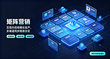 益阳矩阵营销